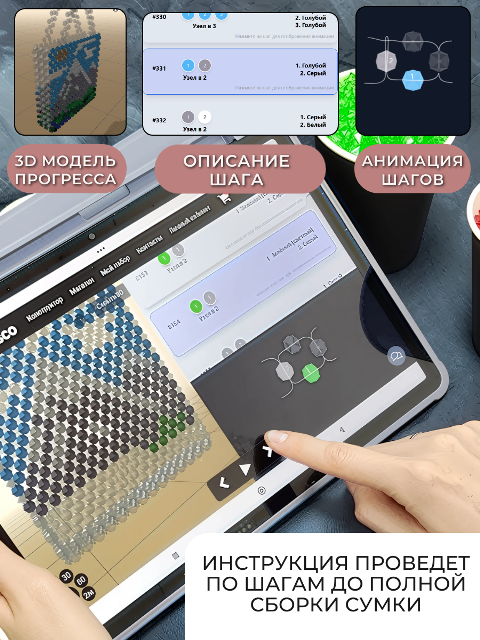 3D модель на планшете