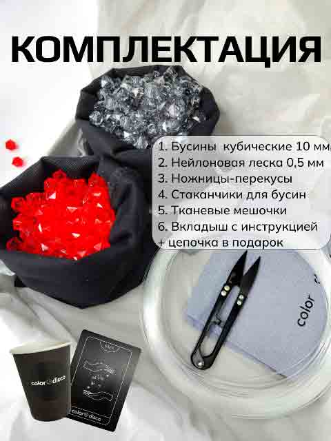 Комплектация набора - что в коробке